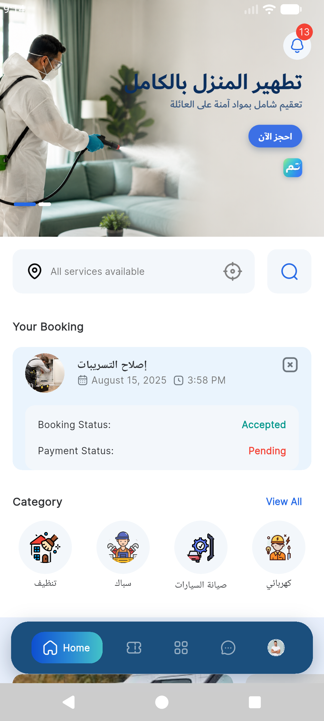 Your bookings